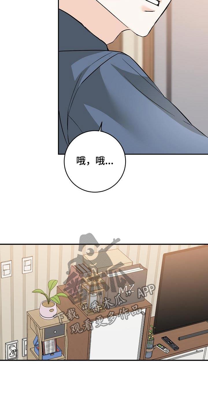 第122话 打招唿 第 21 页