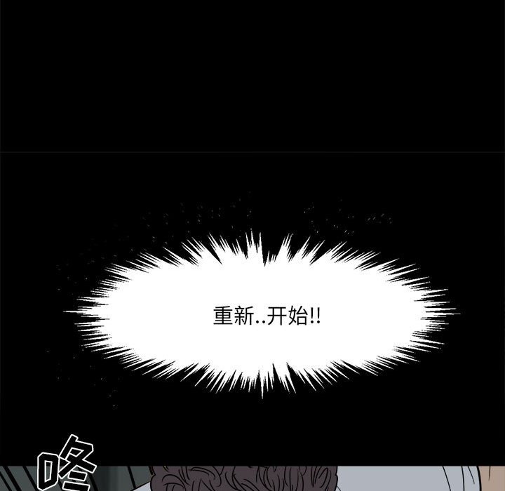 第26话 第 97 页