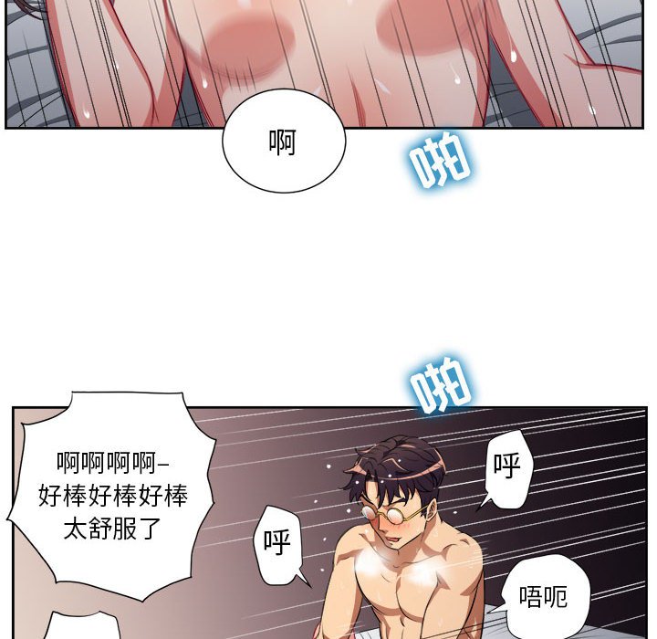 第52话 第 18 页