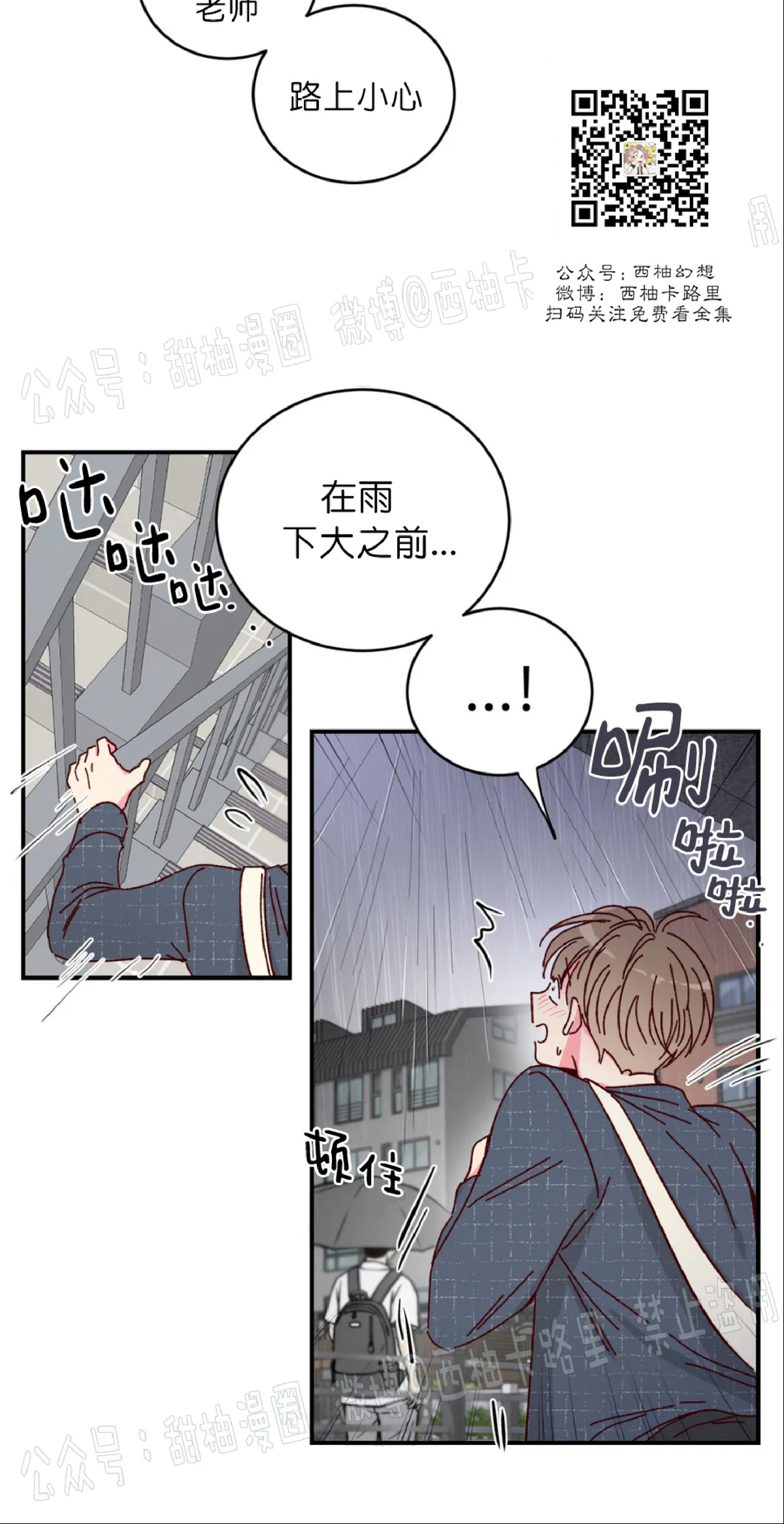 第15话 第 13 页
