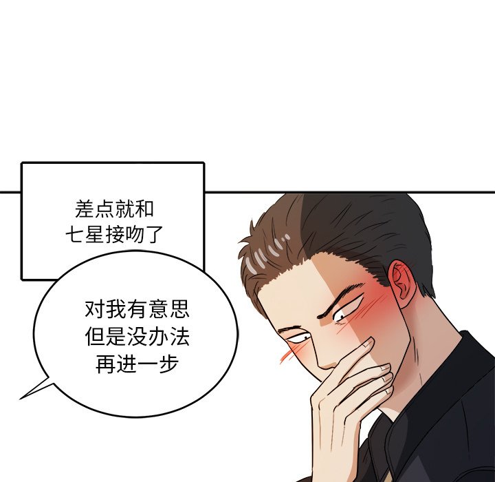 第43话 第 85 页