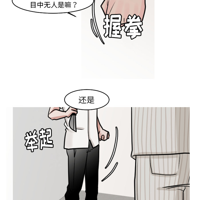 第23话 第 10 页