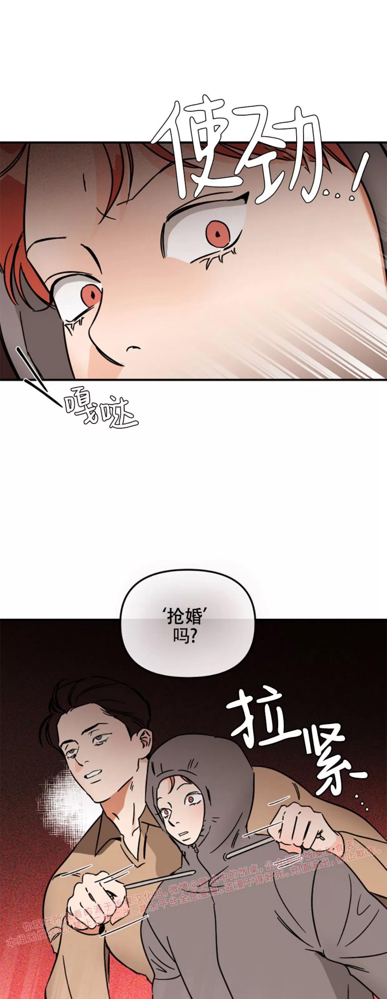 第26话 第 11 页