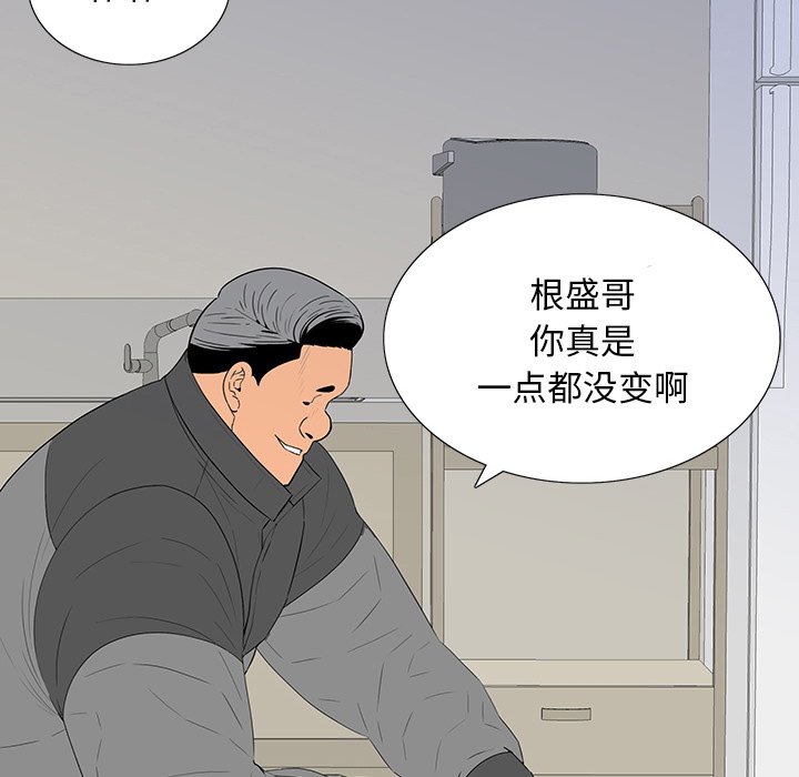 第 5 话 第 10 页