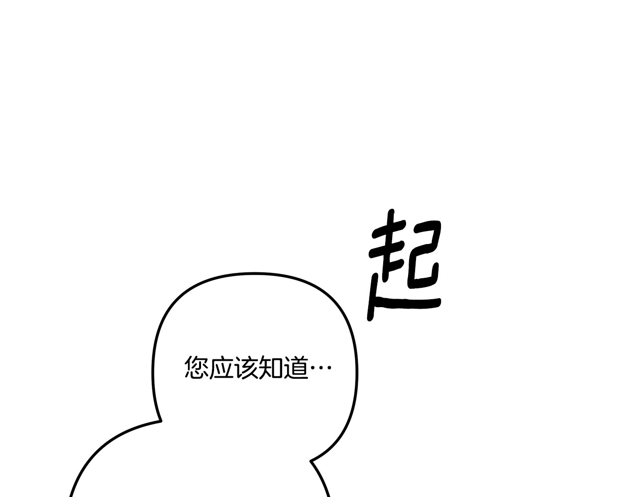 第36话 公然示爱 第 194 页