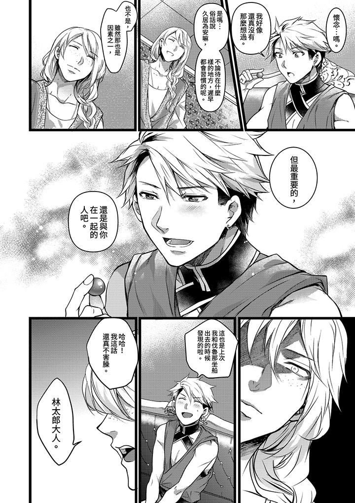 第20话 第 11 页