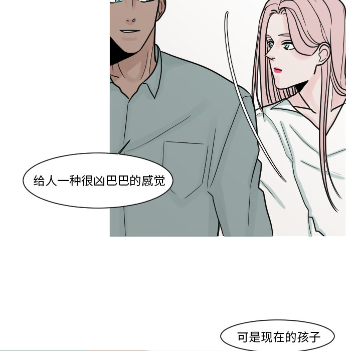 第11话 第 14 页
