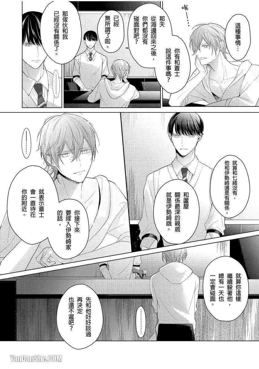 第5话 第 13 页