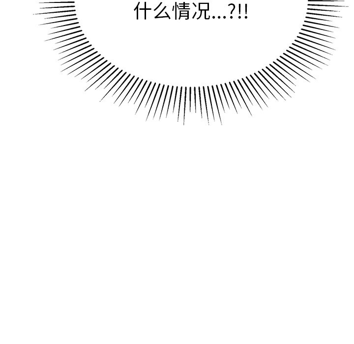 第88话 第 137 页