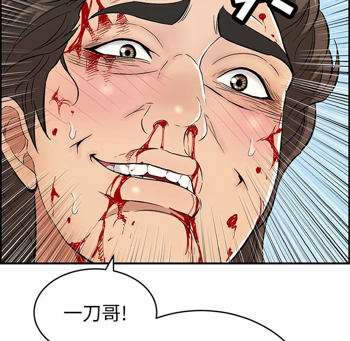 第112话 第 13 页
