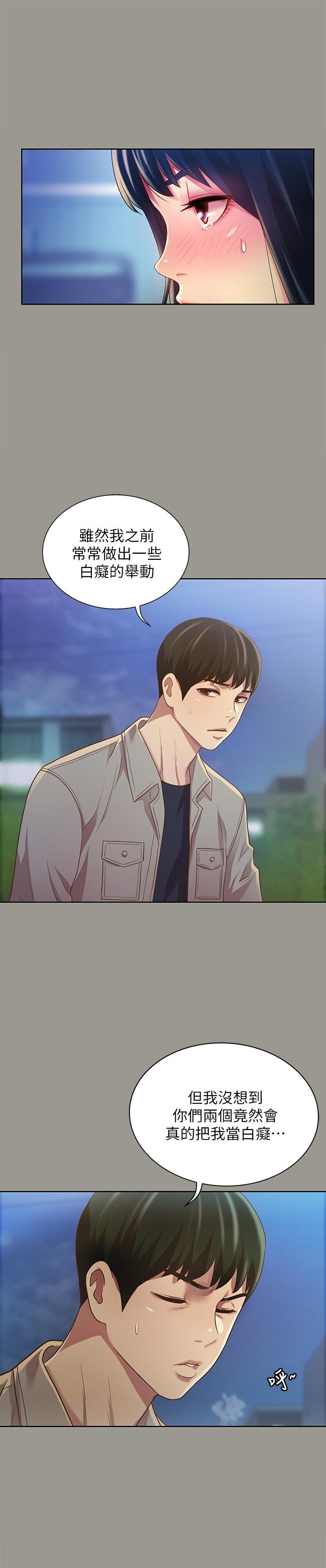 第74话-出现在学校的美娜 第 7 页
