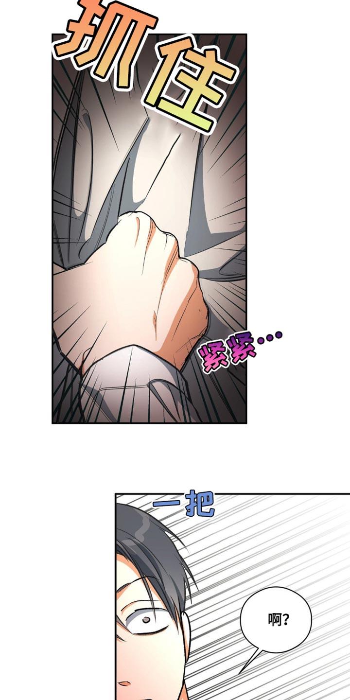 第93话 帮我处理掉吧 第 11 页