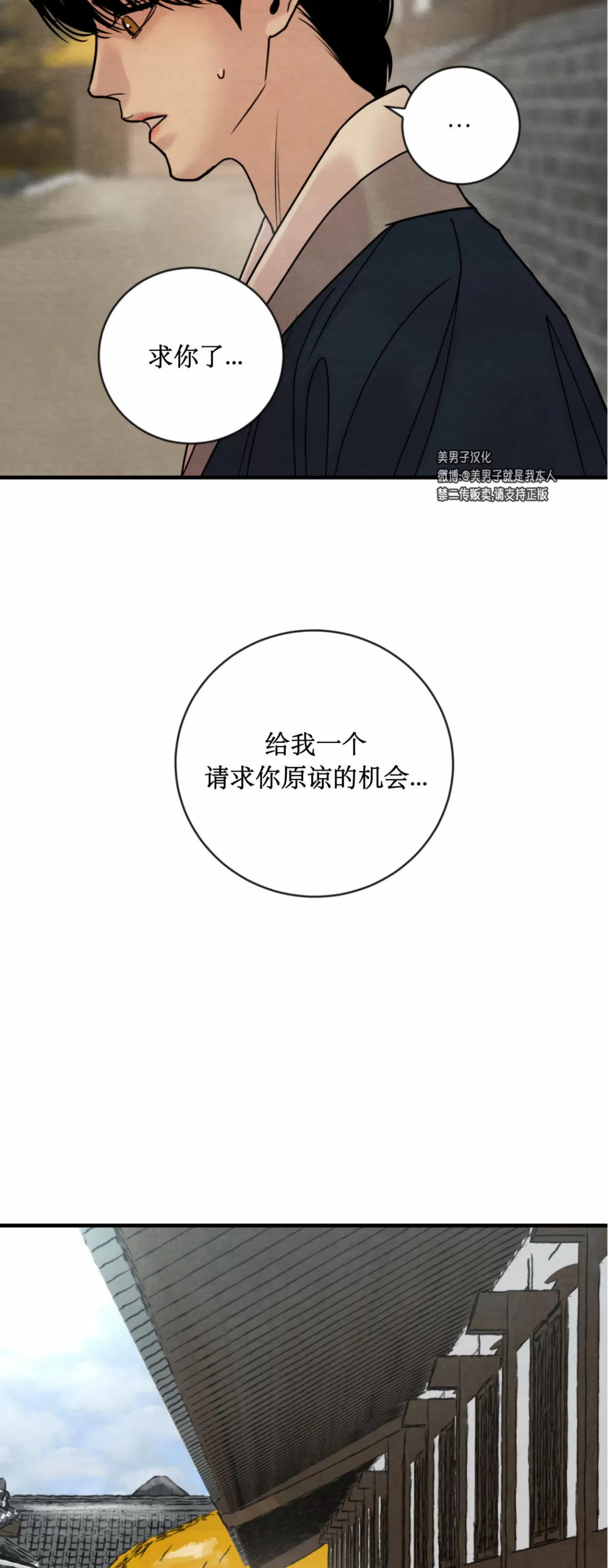 第120话 第 26 页