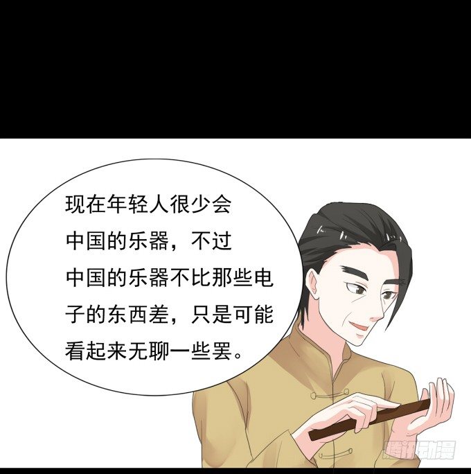 19-彼此的心扉~ 第 16 页