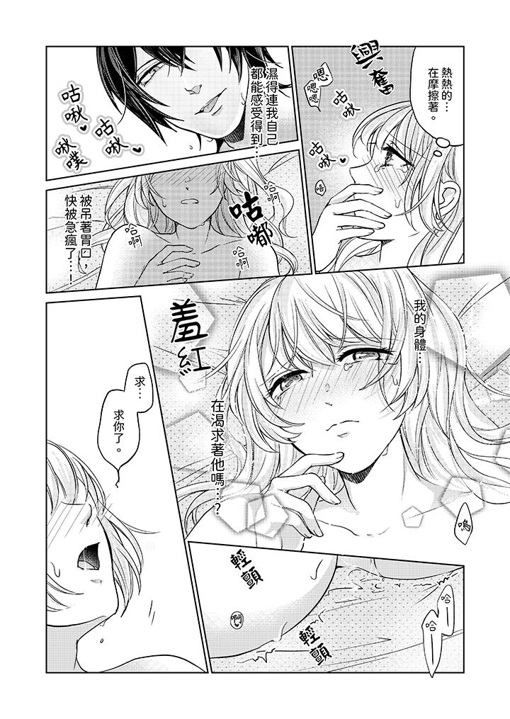 第4话 第 3 页