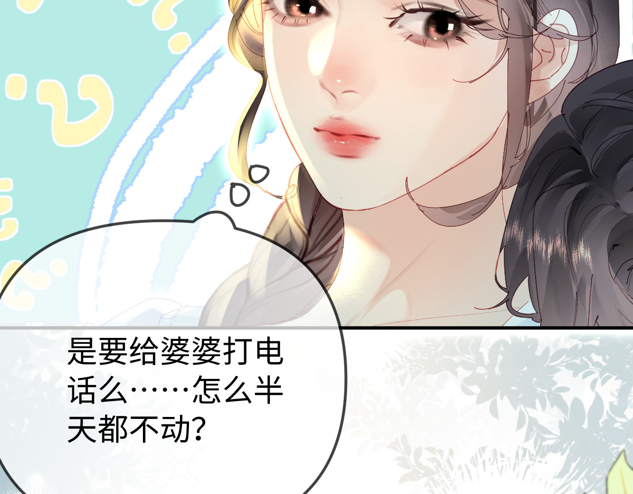 第92话 温荔的承诺 第 61 页