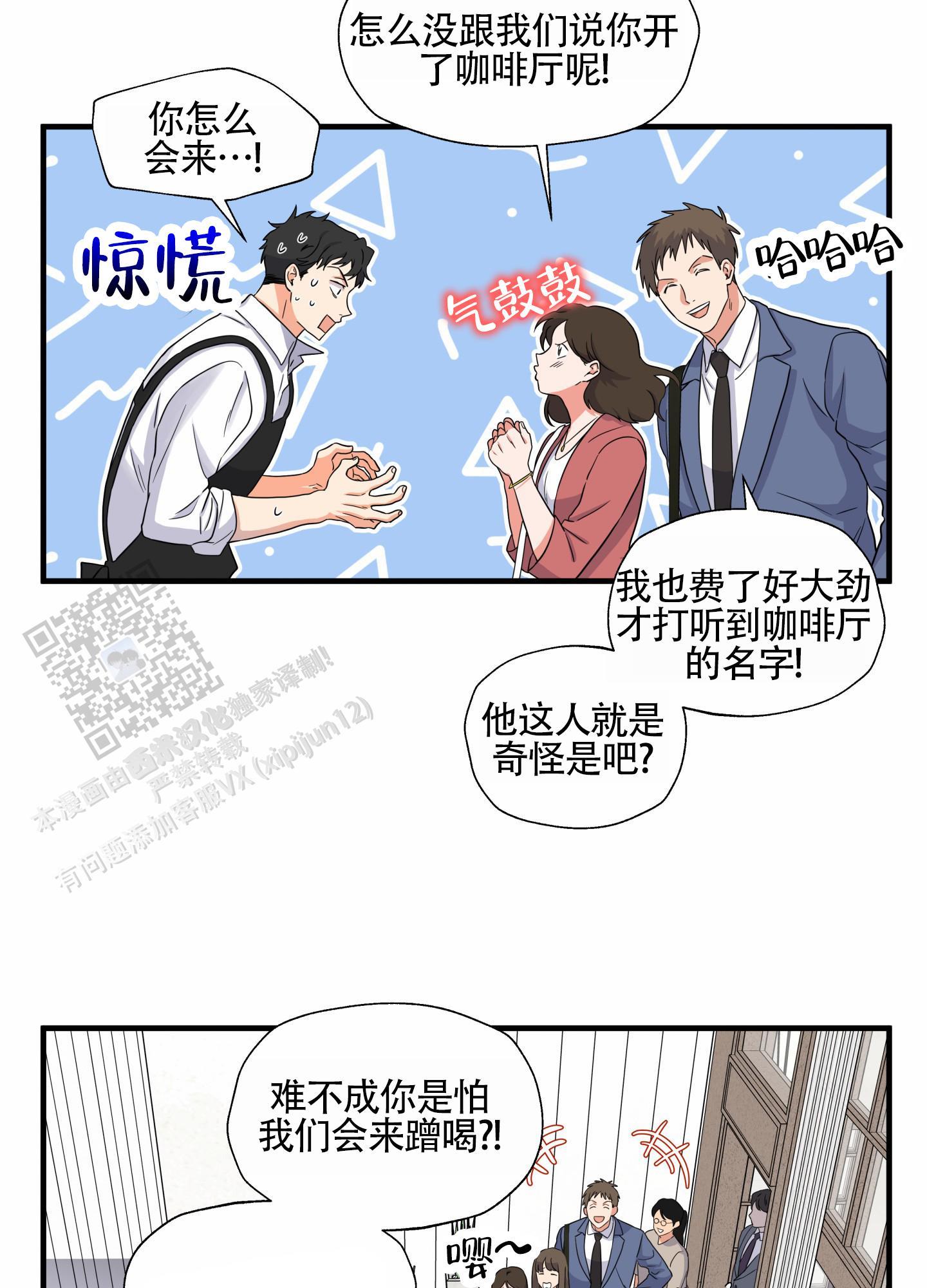 第8话 热情 第 34 页
