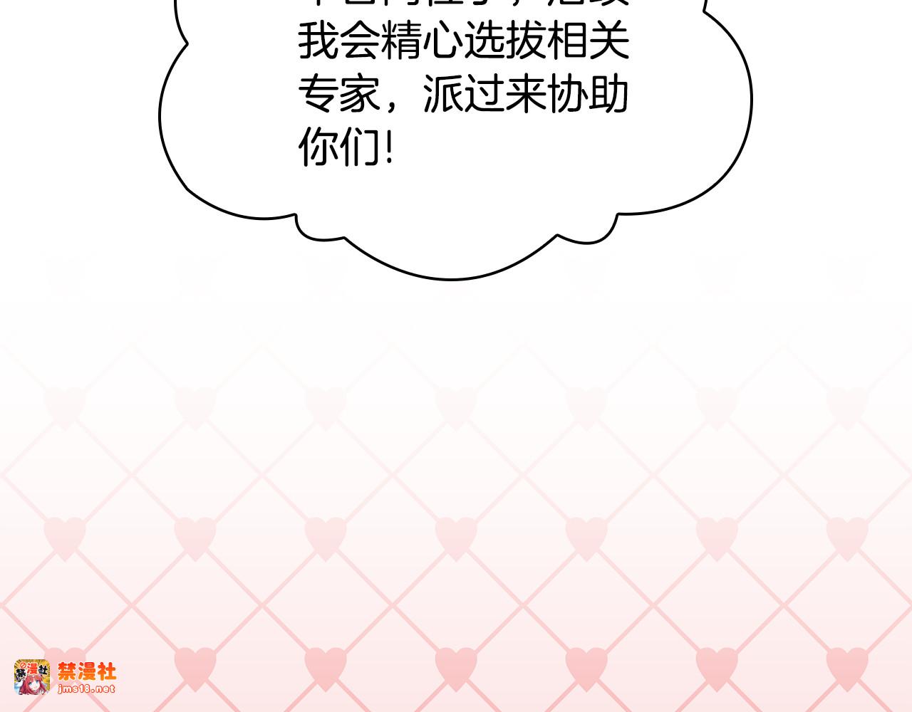 第26话 受虐倾向？！ 第 133 页