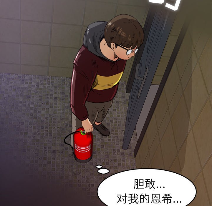 第5话 第 39 页