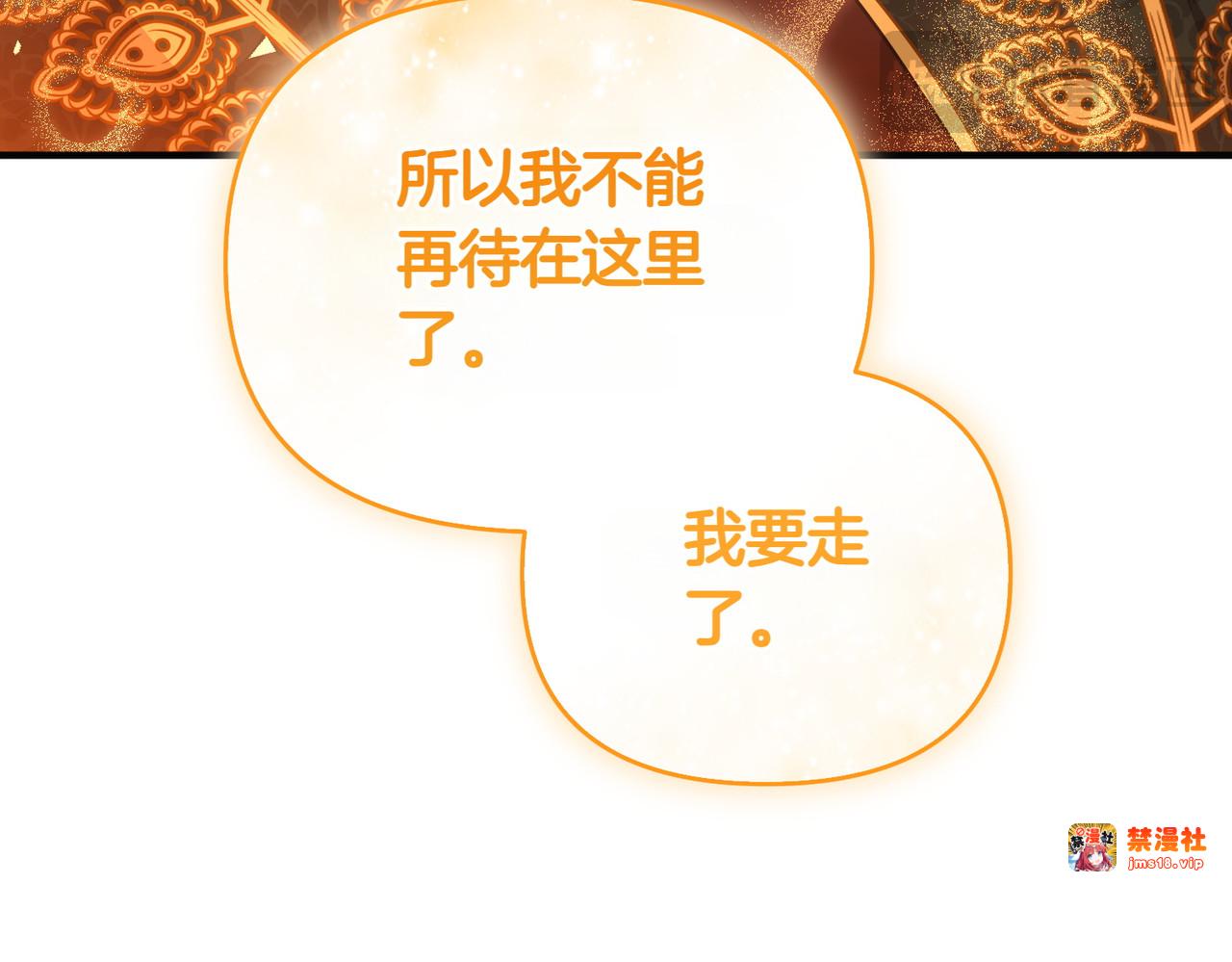 第50话 旅行 第 153 页