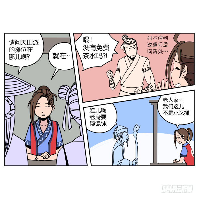纳贤大会02 第 3 页