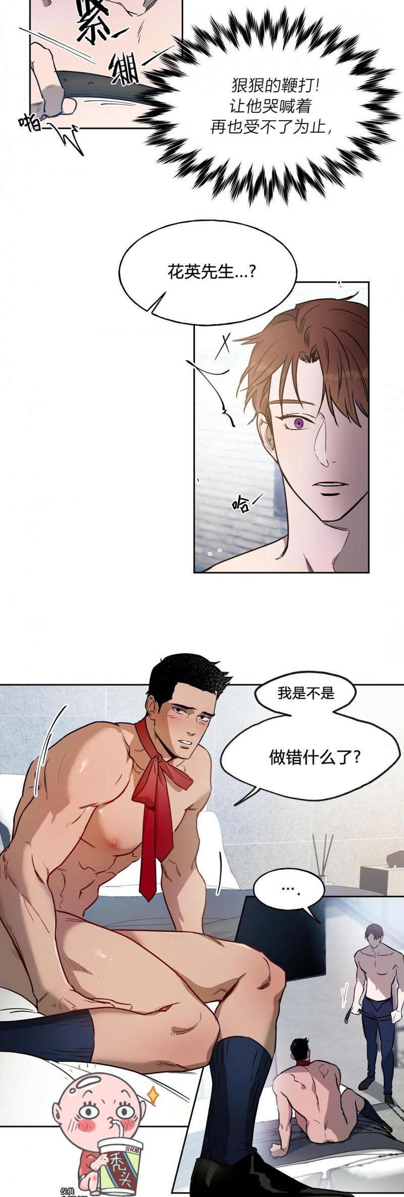 第07话 第 12 页