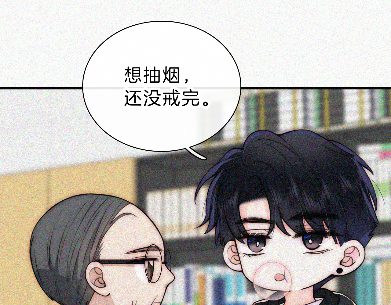第55话 检讨 第 81 页