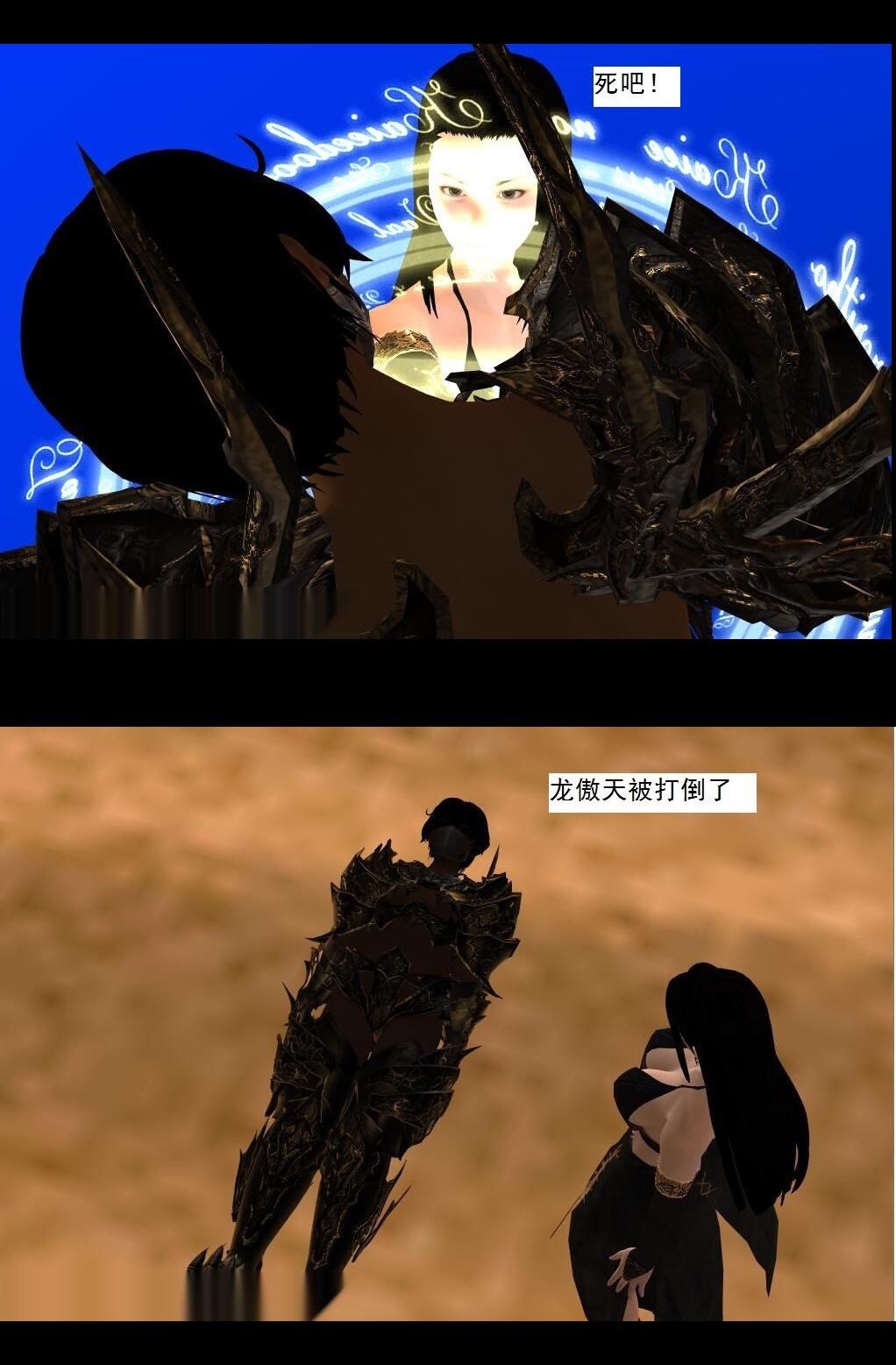 （31）皇族公会，登场！【第3回】 第 11 页