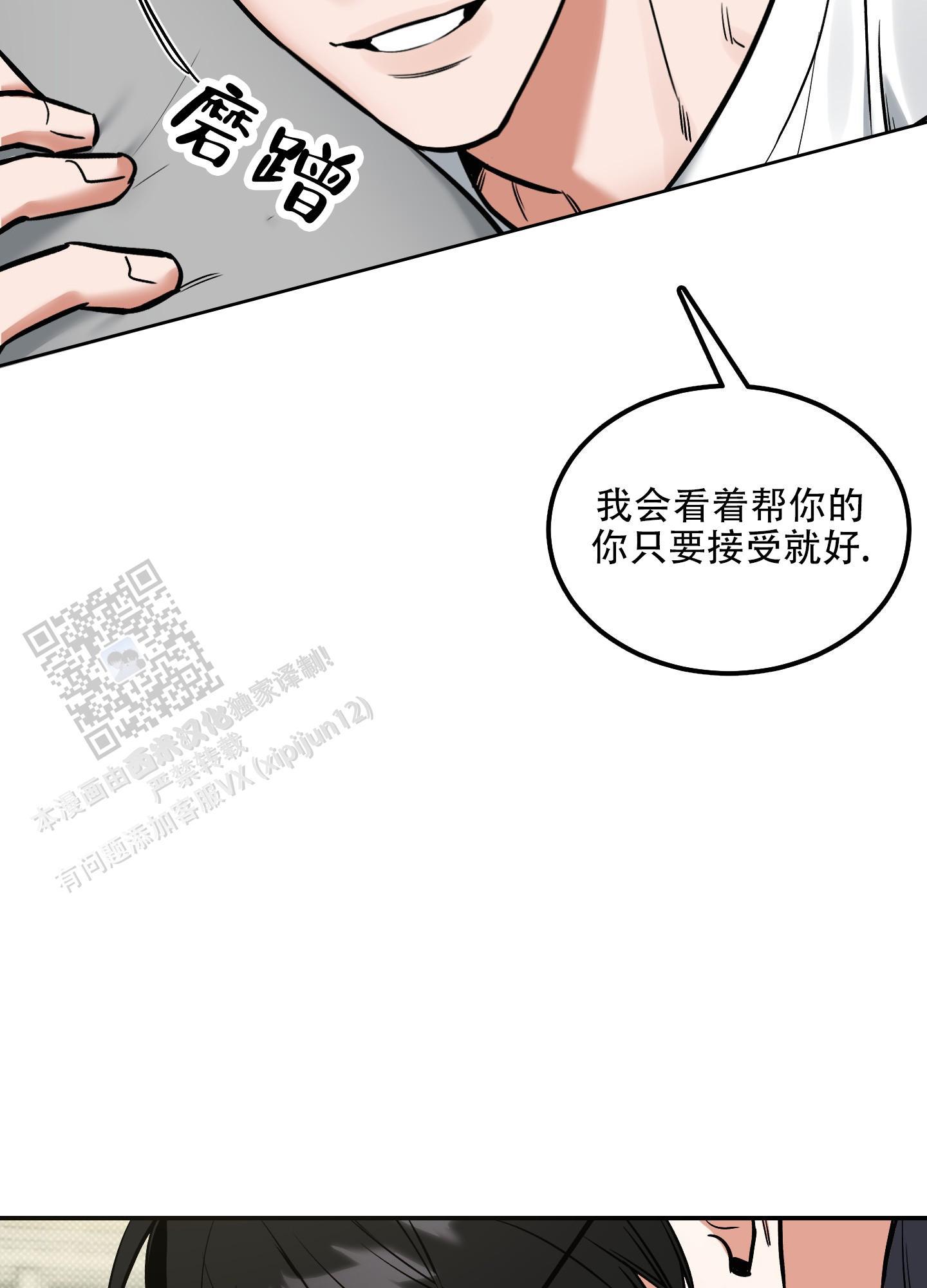 第19话 我会看着帮你 第 34 页