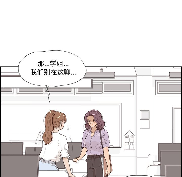第142话 第 93 页