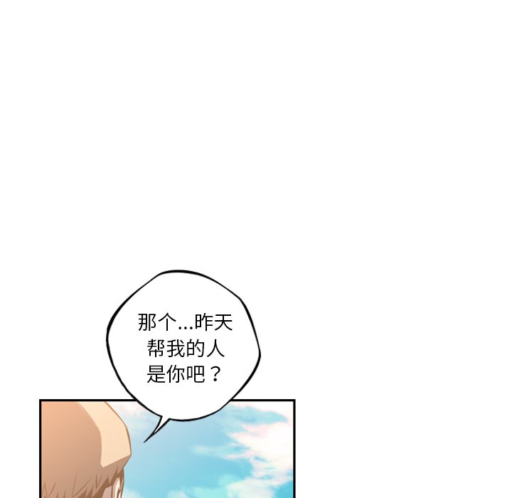 第45话 第 33 页
