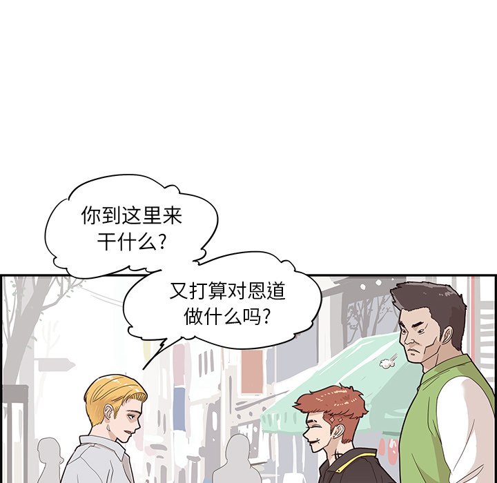 第70话 第 12 页