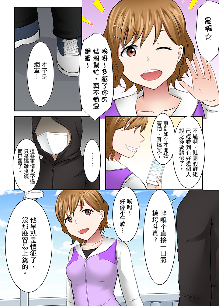 第31话 第 10 页