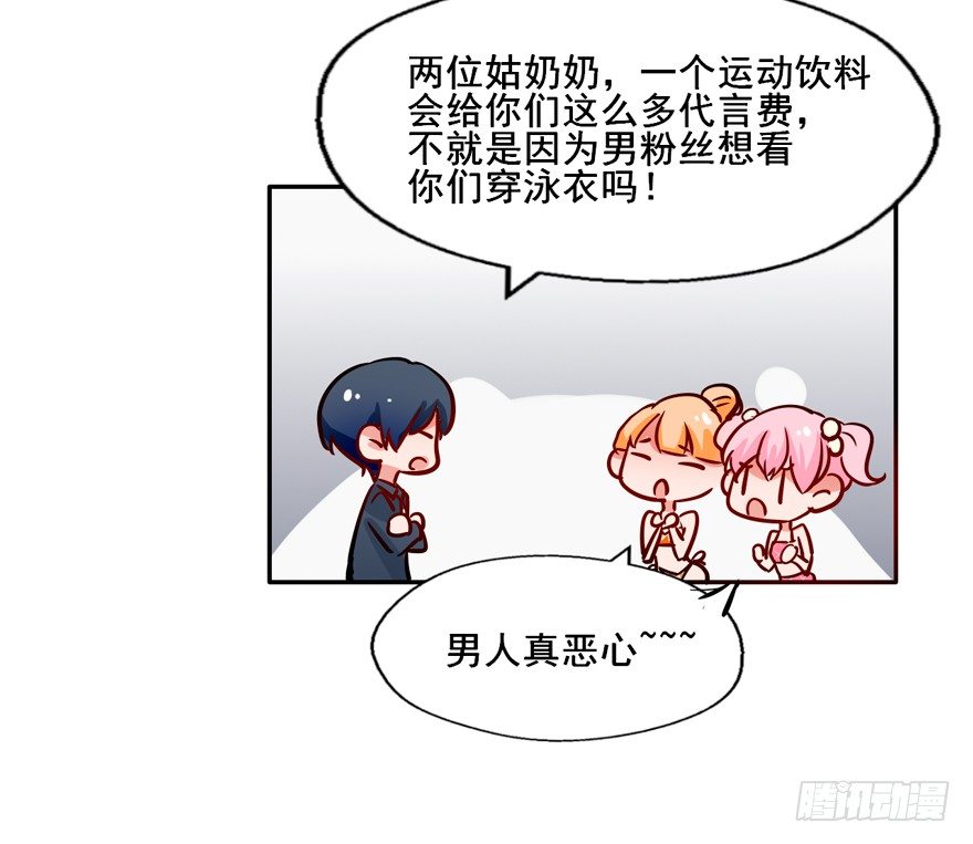129 泳装！？ 第 15 页