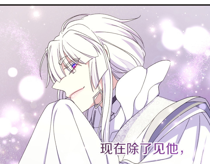 第124话 做出选择 第 65 页