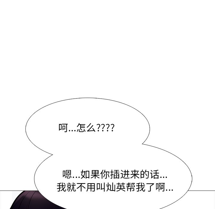 第45话 第 86 页