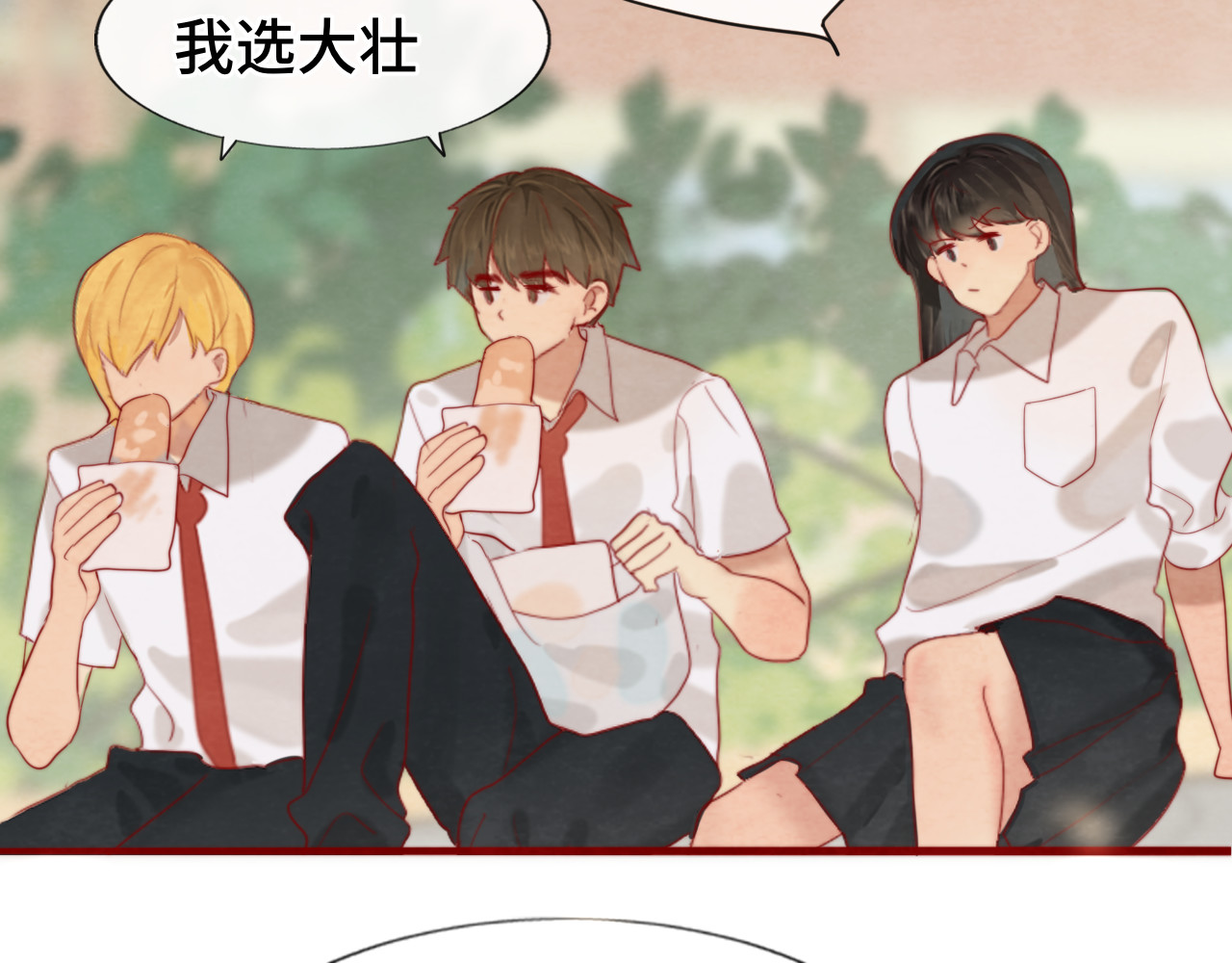第57话我的爸爸是黑社会？ 第 40 页