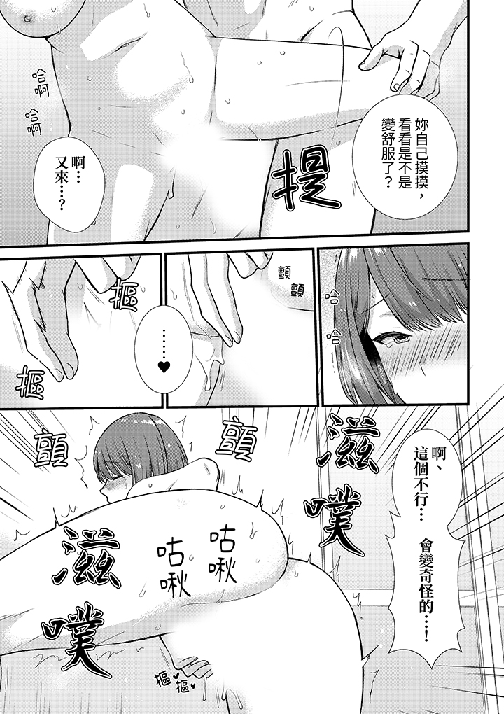 第20话 第 8 页
