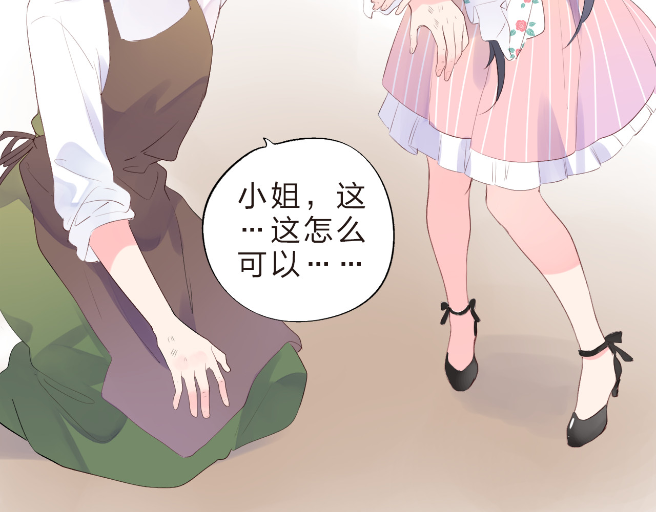第23话 狼狈 第 47 页