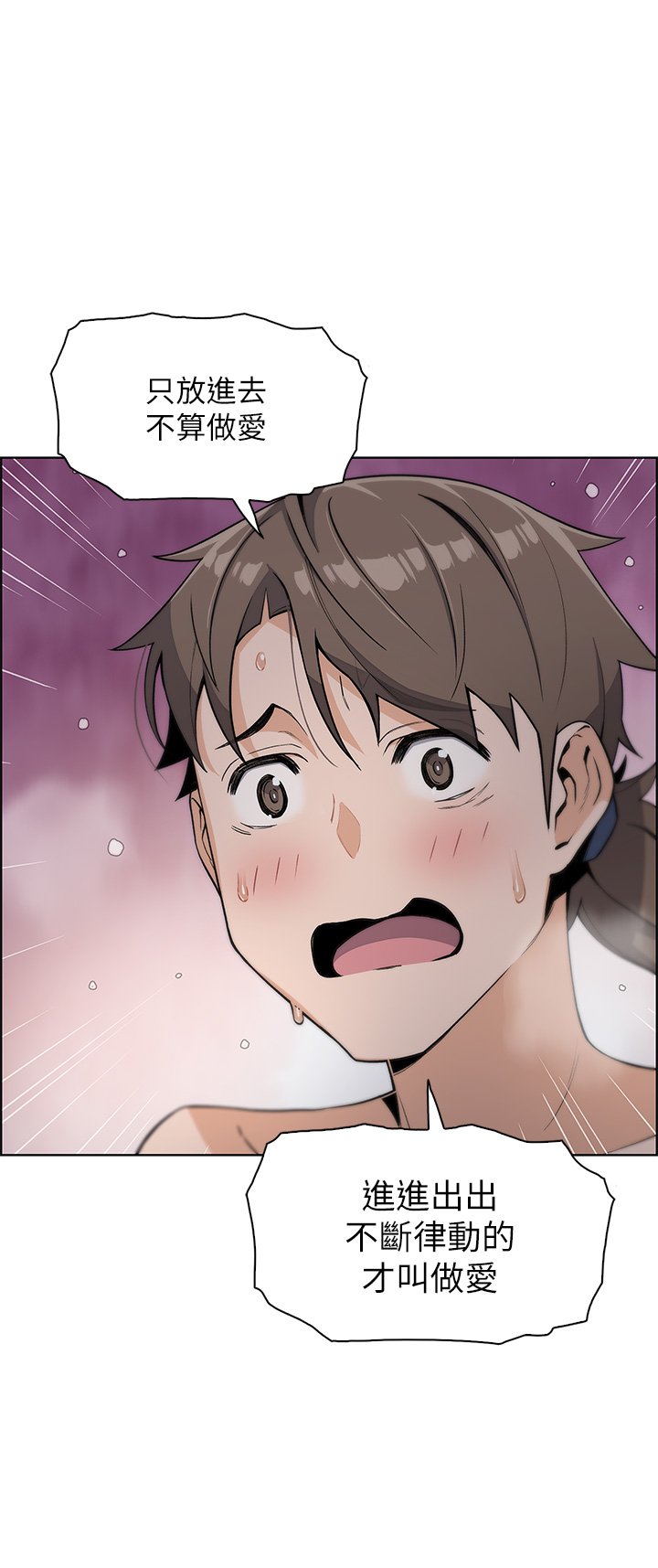 第5话 - 从69体位开始的私密授课 第 57 页
