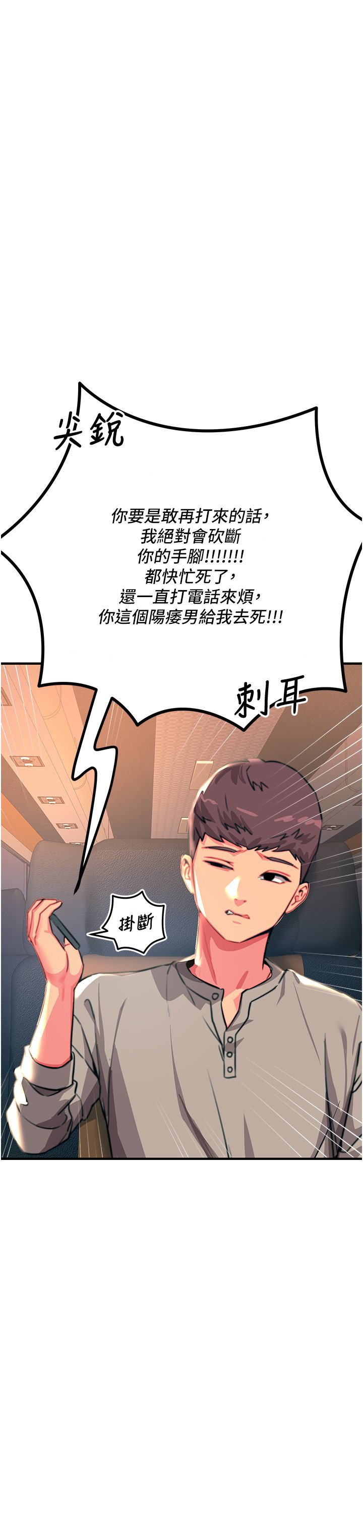 第45话 - 抗拒不了的巨鵰诱惑 第 15 页