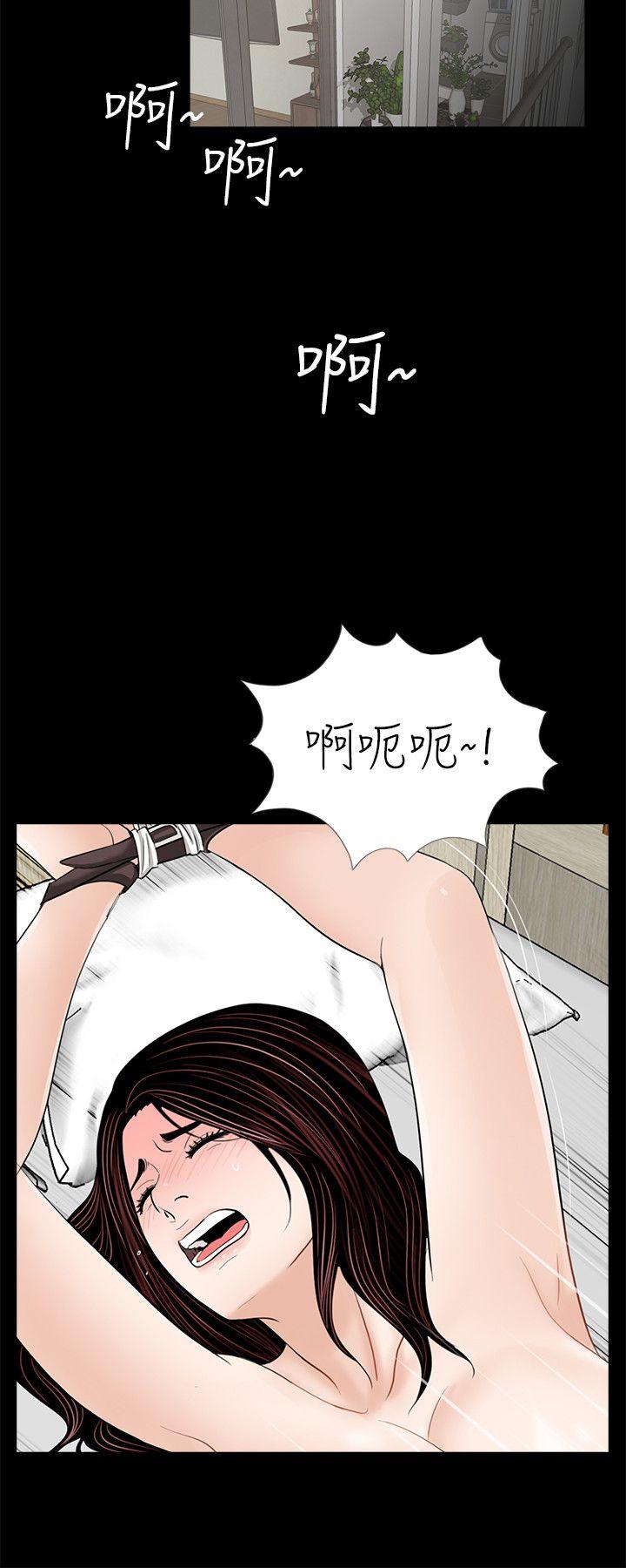 第55话-废物老公的逆袭[02] 第 10 页