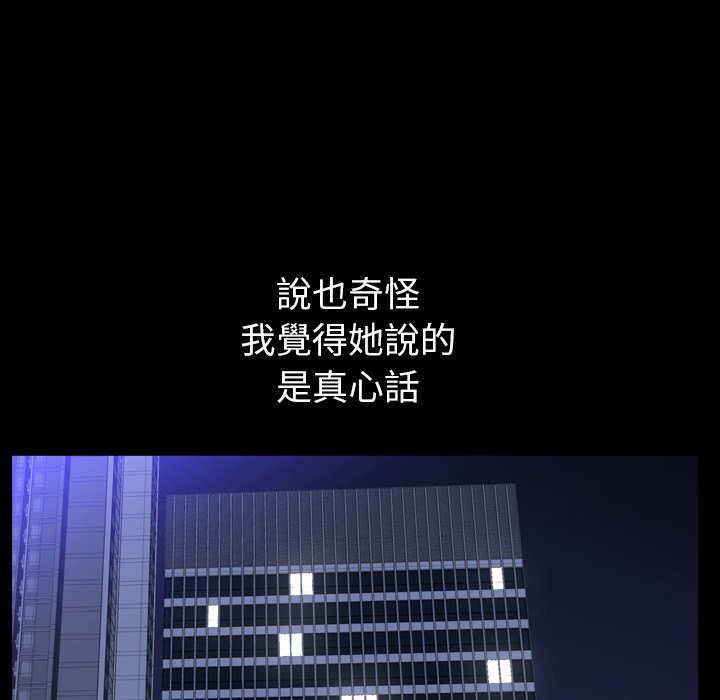 第57话 第 106 页