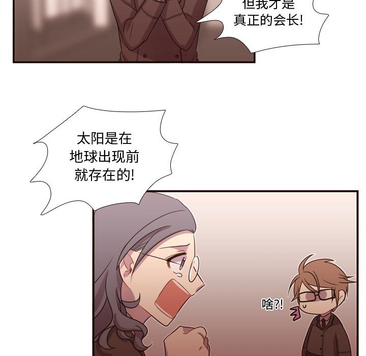 第16话 第 77 页