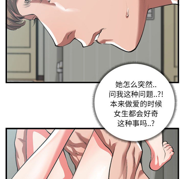 第9话 第 23 页