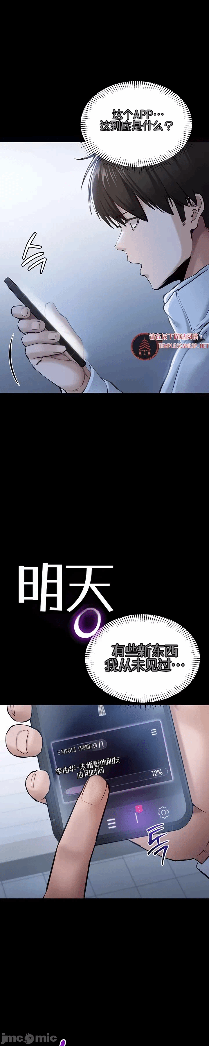 第2话2 第 41 页