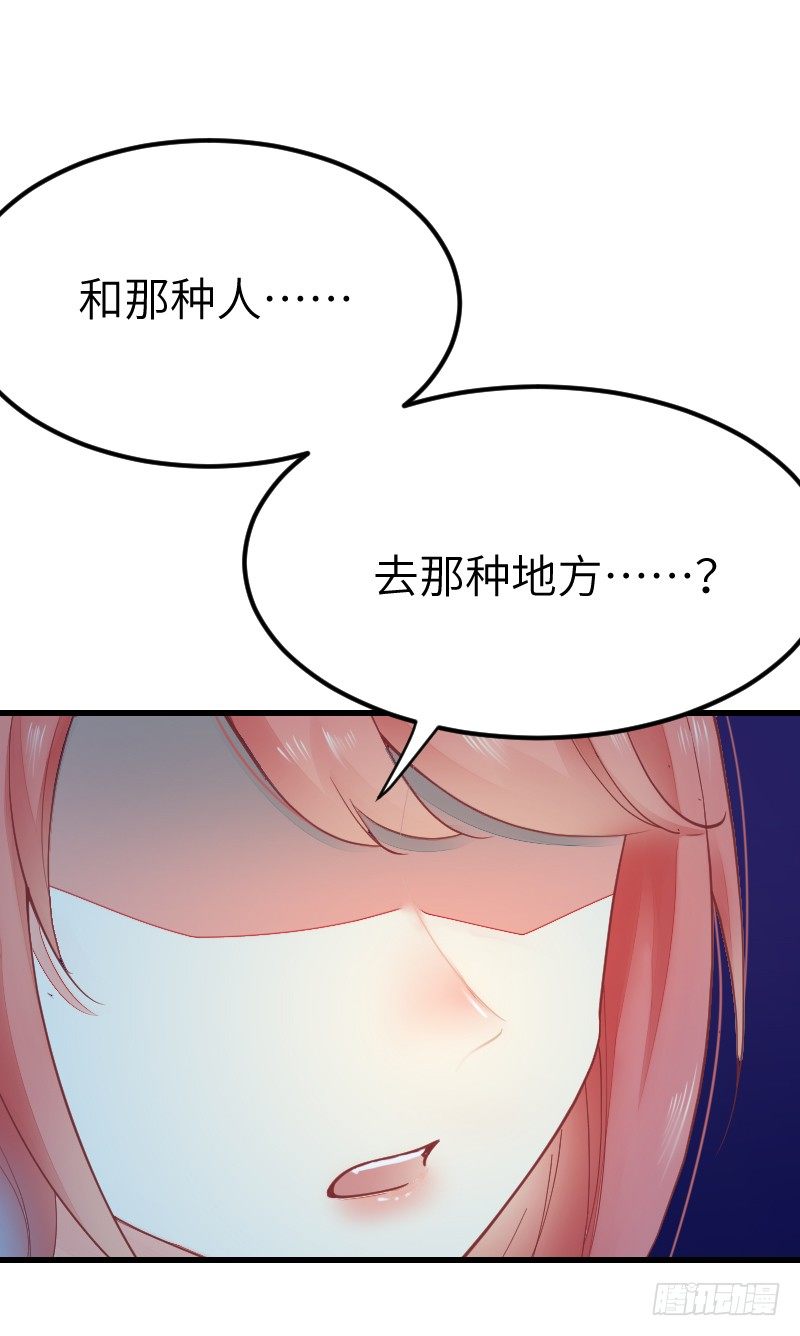第二十话 第 18 页
