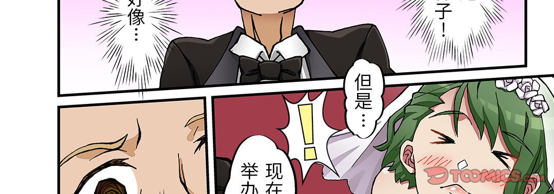 第 25 话 第 47 页
