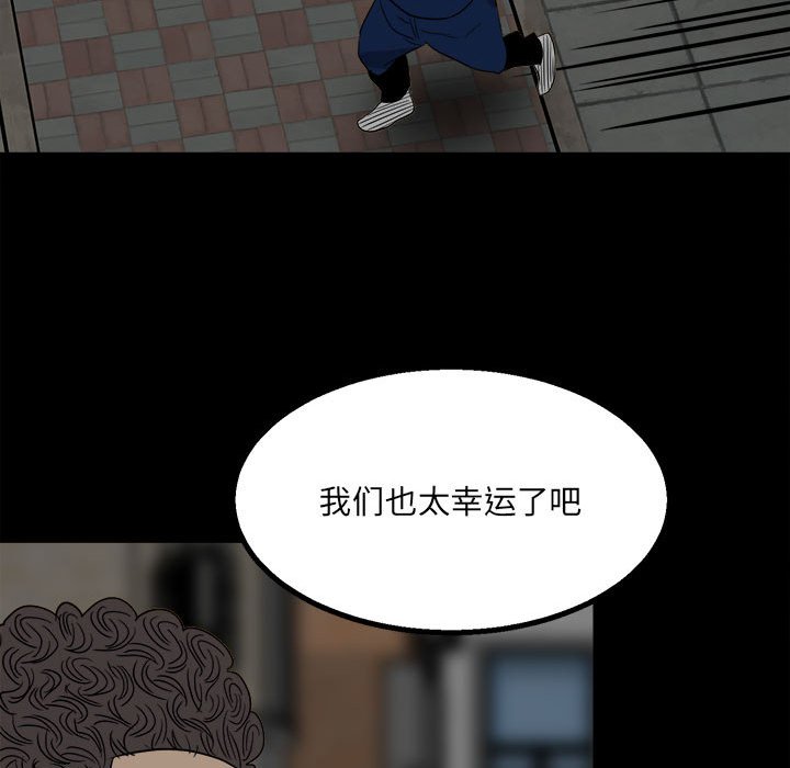 第46话 第 21 页