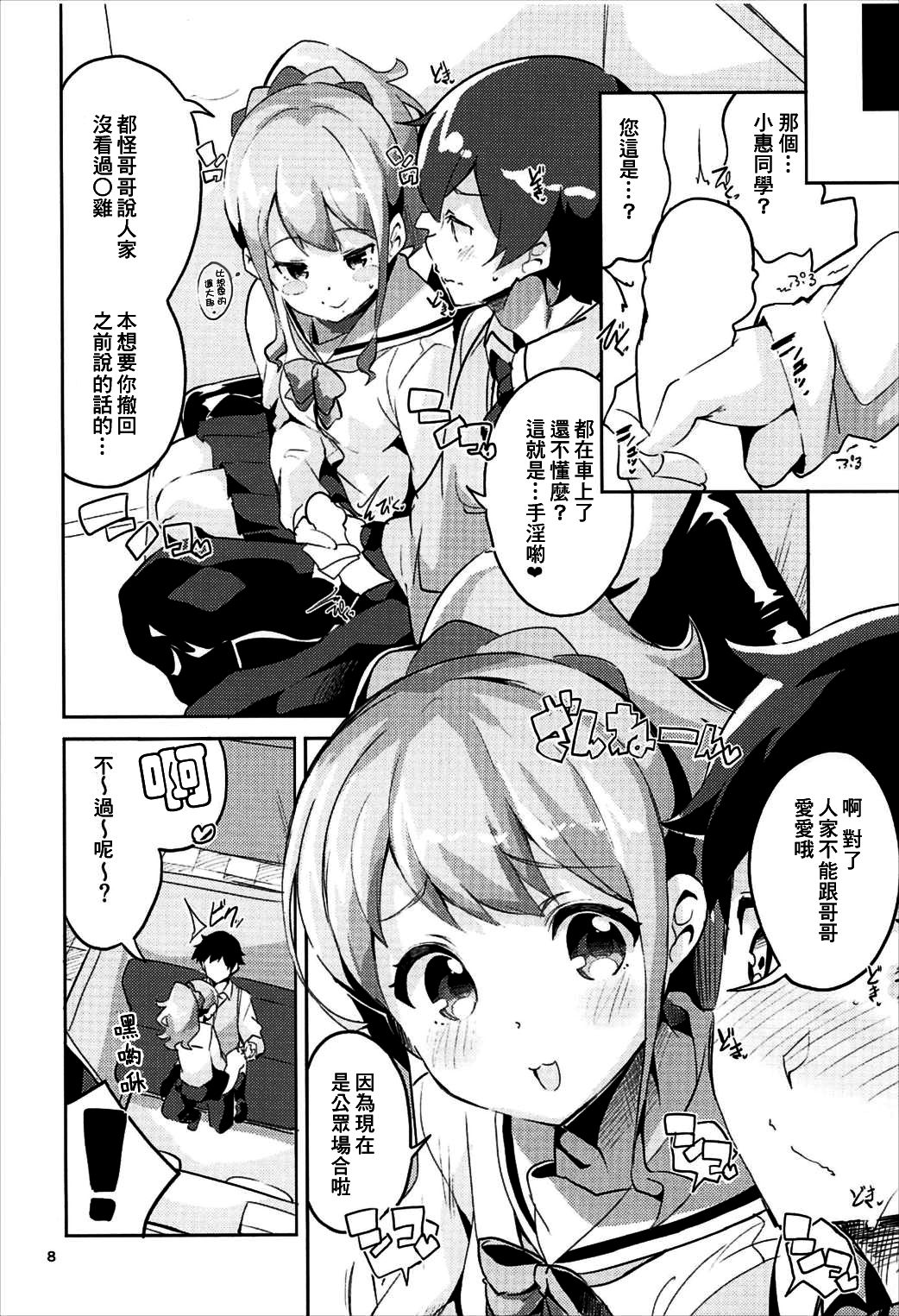 第1话 第 8 页